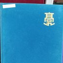 포항과학기술고등학교 | 구룡포종합고등학교(포항)44회