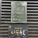 우동 키누(UDON KINU) 이미지