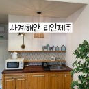 리인제주 이미지