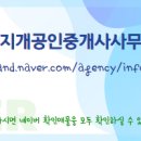 럭스공인중개사사무소 이미지