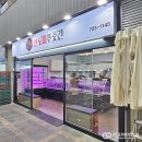 신도매정육점