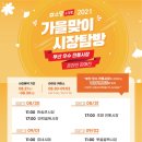 못골골목시장 이미지