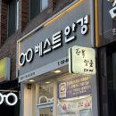 베스트안경원 | 둔촌동역 안경 찾는다면? 성내동 안경 잘하는 베스트안경원 후기