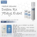 Dream Rx 바르는 필러화장품 샘플받기 이미지