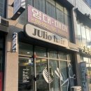 줄리오헤어 | [미장동 미용실]줄리오 헤어 클리닉 후기