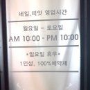 샵93 | 부천역 꼼꼼한 내돈내산 네일샵 솔직후기 (애견동반,주차가능)