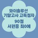 솔루션수학학원중등부