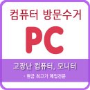 파카컴퓨터