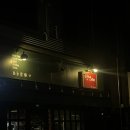 컴포즈커피 경산하양점 | [경산 하양] 하양 신상 육회·연어 맛집 '육회바른연어'/로컬 맛집 '낭만비어' 솔직 후기