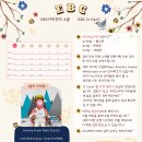 연미초등학교 | EBC의 4월🪻