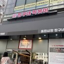 짱구네김밥 | [서울•문정 분식집 맛집😋] '짱구네떡볶이 문정점' 벌써 2번째 방문 후기