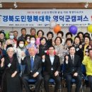 경북도민행복대학 영덕군캠퍼스 | [경북도민방송] 영덕군, 도민행복대학 영덕군캠퍼스 평생교육으로 ‘인생2막’ 지원