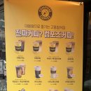 컴포즈커피정훈단지점