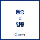 고든몸한의원 이미지