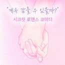 소극장 연극바보들 이미지