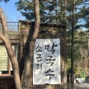 서종냉면 - 도봉구 노해로 341 | 🌸양평 나들이의 완벽한 마무리, 서종 소근리막국수 후기🌸