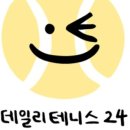 데일리테니스 네이버블로그