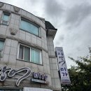 살랑살랑 샤브샤브 | 예약 필수! 고흥장어미가 하모 샤브샤브 방문 후기