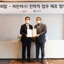 차차차카서비스 이미지