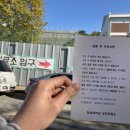 전남대학교 보건진료소 이미지