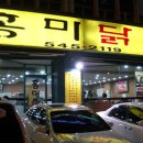 홍미닭발 네이버블로그