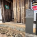 보성봉강리 정씨고택 삼의당 이미지