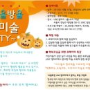 행복한 미술 세상 이미지