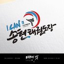 I-CAN 송현 태권도 이미지