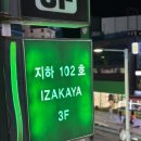 지하102호 이미지