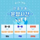 로드짐휘트니스 2호점 | [로드짐2호점새해이벤트]익산헬스장헬스피티가격이벤트 진행중입니다.부송동로드짐으로 집결