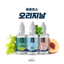 전자담배액상