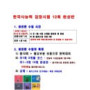 한국사능력시험대비반 이미지
