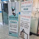 다산포유 | 다산 운동 맛집 포유바디워크에서 요가 후기