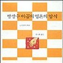 빵장수야곱 이미지