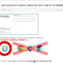 [윈도우10] 인터넷 익스플로러가 실행되지 않고 엣지나 크롬으로 자동 실행될때 이미지