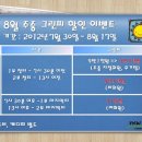 [마론뉴데이CC] 7~8월 주중 그린피할인 요금안내 이미지