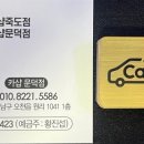 카샵문덕점 네이버블로그
