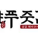 푸줏간삼겹돼지고기배달 - 구로구 공원로11길 42 | 푸줏간삼겹돼지고기배달