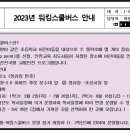 SK뷰 후문 앞 이미지