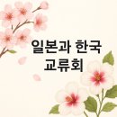 갓브릿지공인중개사사무소 | eXp Korea × eXp Japan 교류회 진행 후기