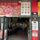 뒷고기상회 이미지