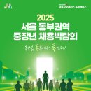 동부권역 이미지