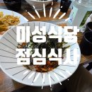 구암(여) | 대전 유성 구암역 근처 식당