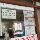 왕십리꼼닭발 | &lt;왕십리 맛집 | 애리꼼닭발 주말 오픈런 내돈내산 후기&gt;