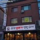 동원연탄 이미지