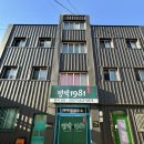 평택 1981 여관본점 이미지