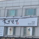 꽃비단비한복강릉점