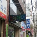 유경희헤어 - 부산진구 가야대로 749-1 | 유경희헤어