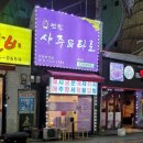 연진사주타로 이미지