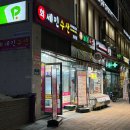 세민병원 | 강동 둔촌동 포장 배달 전문 횟집 세민수산 방어맛집 추천
